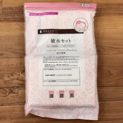 dacco 破水セット マタニティ用品