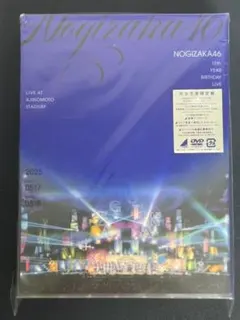 乃木坂46 13th YEAR BIRTHDAY LIVE 完全生产限定盤DVD