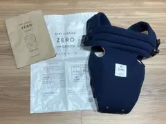 ZERO 抱っこ紐 新生児　キューズベリー　ネイビー ゼロ