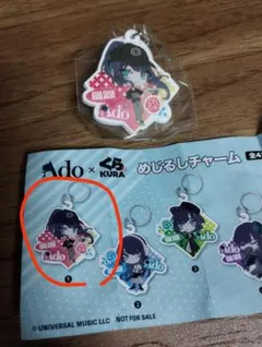 Ado くら寿司 めじるしチャーム