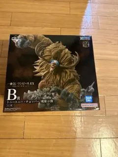 一番くじ ワンピース EX トートーニー・チョッパー B賞