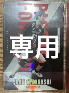 専用出品
