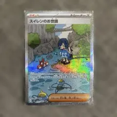 2025年最新】スイレンのお世話SARの人気アイテム - メルカリ