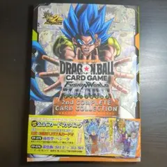 ドラゴンボール 2nd COMPLETE CARD COLLECTION 新品 - メルカリ