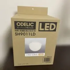 新品未開封品　オーデリック　バスルームLEDライト SH9011LD