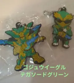 ゴジュウイーグル＆テガソードグリーン　ラバーマスコット