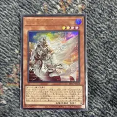 遊戯王 白き竜の落胤 ウルトラレア① - メルカリ