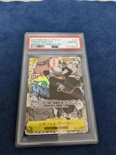 トラファルガー・ロー SEC コミパラ　OP10-119 PSA10　極美品