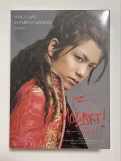 2026年最新】ミュージカル dvd モーツァルトの人気アイテム - メルカリ