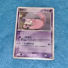 ヤドン LV.10 DP4 拡張パック 月光の追跡 DPBP#085 [○] - メルカリ