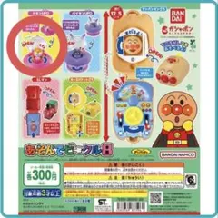 あそんでビーグル8