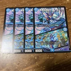 音素記号Bmエネルジコ　4枚