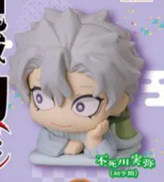 2025年最新】鬼滅の刃 おねむたん 拾壱ノ型 不死川実弥の人気アイテム