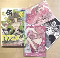 多聞くん今どっち !?　13巻　アニメイト　イラストカード　ボイス特典　福原多聞