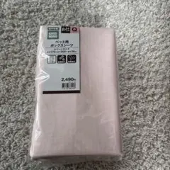 ニトリ ベット用ボックスシーツ　クイーンサイズ