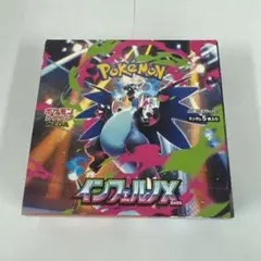 【シュリンクなし】 ポケモンカード ポケカ インフェルノX BOX ボックス