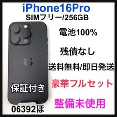 iphone 16 Pro 1tb バッテリー99% 2026/9月迄保証有 - メルカリ