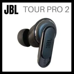 2026年最新】JBL TOUR PRO 2 右耳の人気アイテム - メルカリ