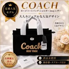 【週末セール‼︎】COACHカーゴトート26 ブラック 付属完備のサムネイル