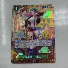 ボニー ワンピース カードゲーム