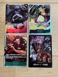 ワンピースカード シャンクス カイドウ ドン!!カード 4枚セット - メルカリ