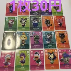 amiiboカード SPカード どうぶつの森