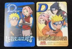 大会連勝 プロモ NARUTO カードゲーム 存在の証明 最後の一撃 美品2枚 大会連勝 プロモ NARUTO カードゲーム 存在の証明 最後の一撃 美品2枚