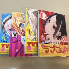 かぐや様は告らせたい～天才たちの恋愛頭脳戦～ 1