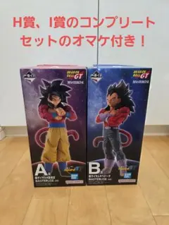 一番くじ ドラゴンボールGT A賞 孫悟空 B賞 ベジータ 2種セットオマケ