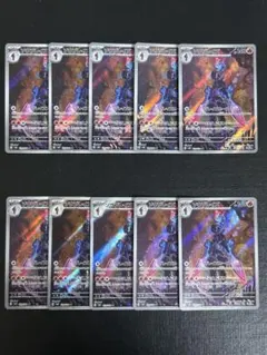 ポケモンカード　ソウブレイズ　ar 10枚セット