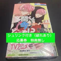 多聞くん今どっち!? F/ACEオフステージ　1