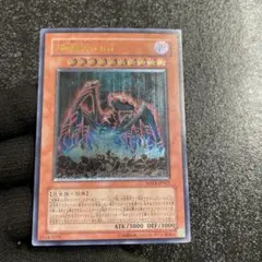 美品】遊戯王 地縛神 Uru レリーフ - メルカリ