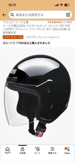 リード工業 LEAD ジェットヘルメット CR-720 ブラックのサムネイル