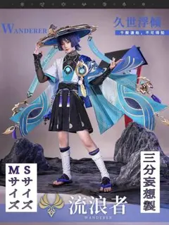 2026年最新】放浪者 コスプレ 笠の人気アイテム - メルカリ