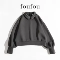 710h*美品 foufou 襟付き ドロップショルダー スウェットトップス