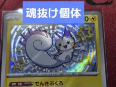 2026年最新】魂抜けエラーの人気アイテム - メルカリ