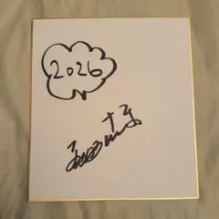 2026年最新】明石家さんま サインの人気アイテム - メルカリ