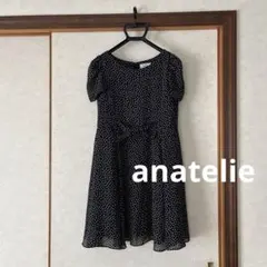 アナトリエ　美品　ワンピース　ドット　大人かわいい　上品
