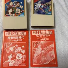 SEGA ゴールドカートリッジ アストロウォリアー