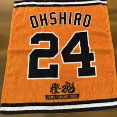 大城卓三　ラリータオル　巨人