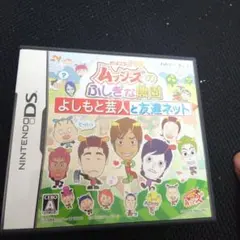 おはスタ645 「ムッシーズのふしぎな農園」〜よしもと芸人と友達ネット〜
