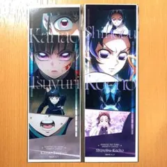 鬼滅の刃 無限城編 劇場物販 第四弾 フェイスカード しのぶ カナヲ