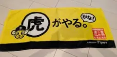 阪神タイガース 応援タオル　交流戦福岡限定