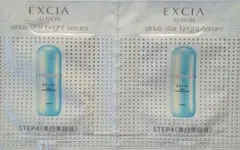 アルビオンエクシアシリウススターブライトセラム美白美容液サンプル2包