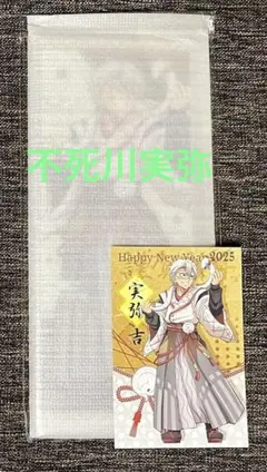 鬼滅の刃　巳年　不死川実弥　屏風アクリルパネル　ノベルティポストカード　新品