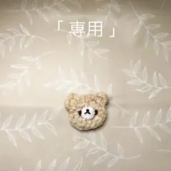 ゆうちゃん様専用です - メルカリ