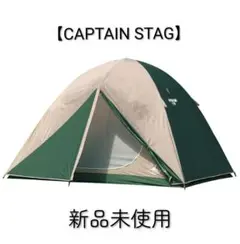 2025年最新】キャプテンスタッグ テントの人気アイテム - メルカリ