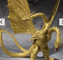 S.H.MonsterArts キングギドラ Special Color Ve…