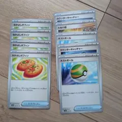 ポケカ 大地の器 カウンターキャッチャー ネストボール　なかよしポフィン4枚