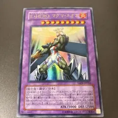 E・HERO マグマ・ネオス ウルトラレア 美品